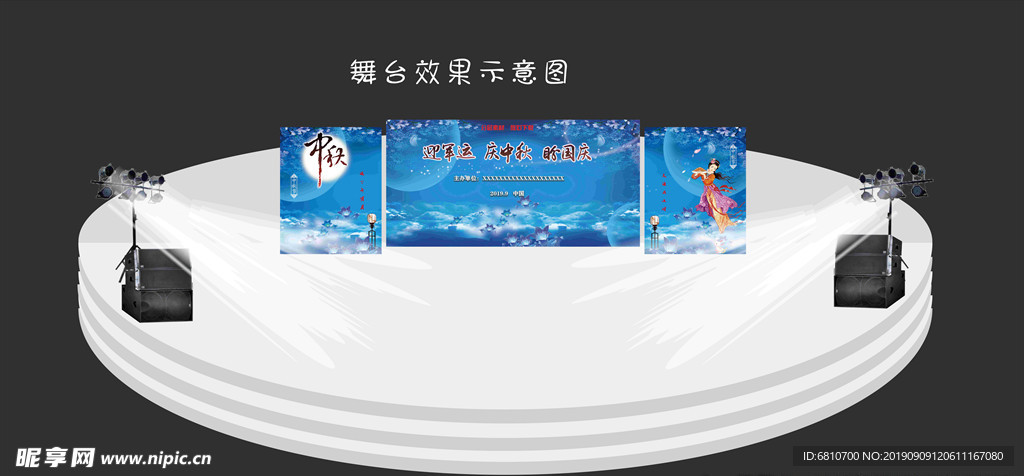 舞臺效果圖