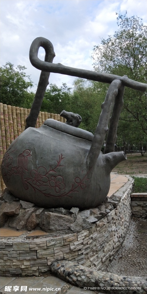 水壺