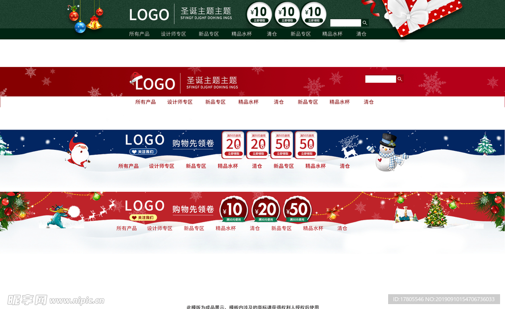 店招  淘寶店招  店招素材