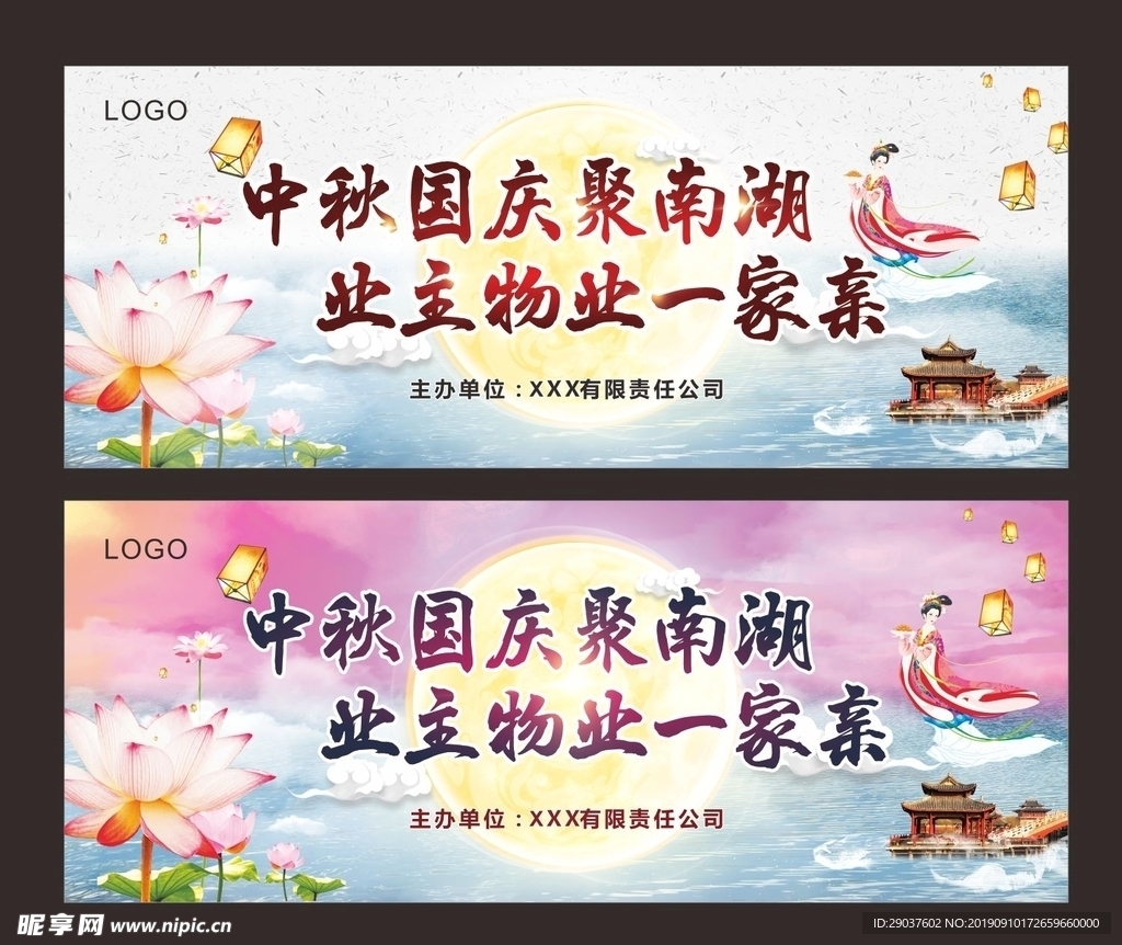 中秋背景