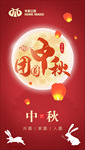 中秋节 八月半 团圆 月饼 月
