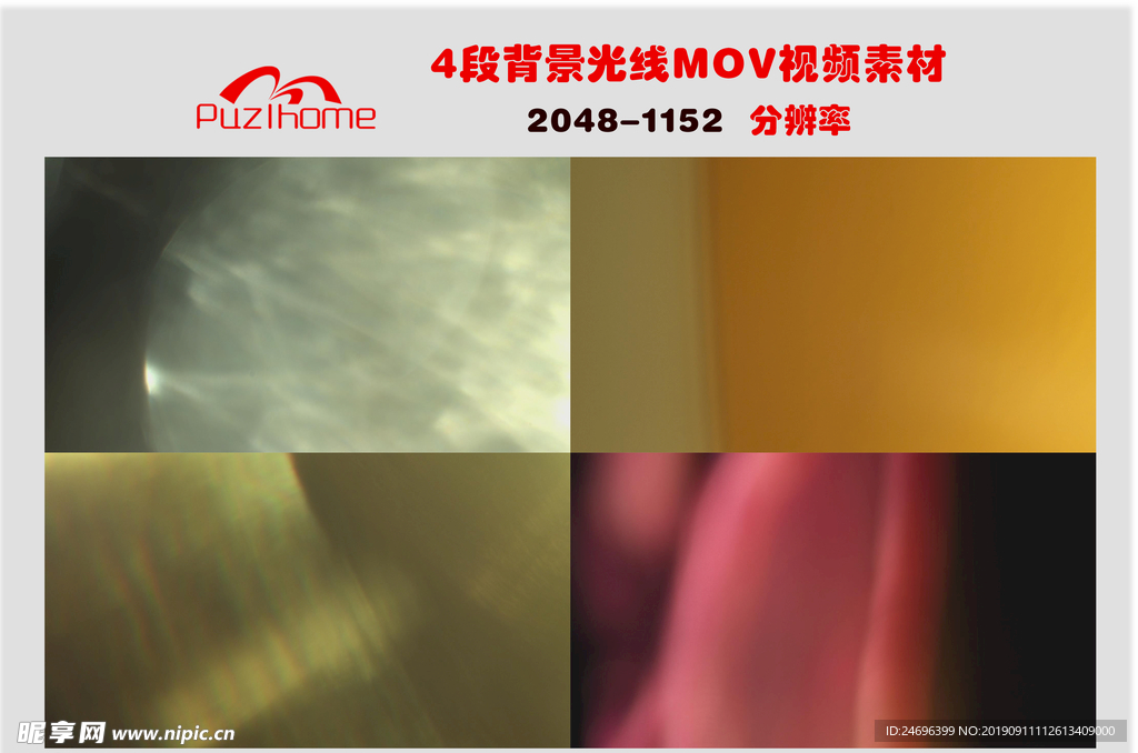 彩色背景變幻視頻