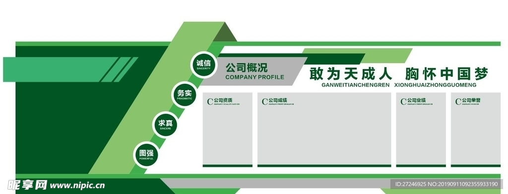 企業(yè)形象墻 形象墻