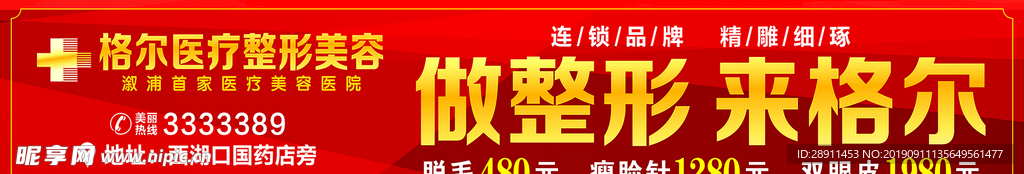 整形