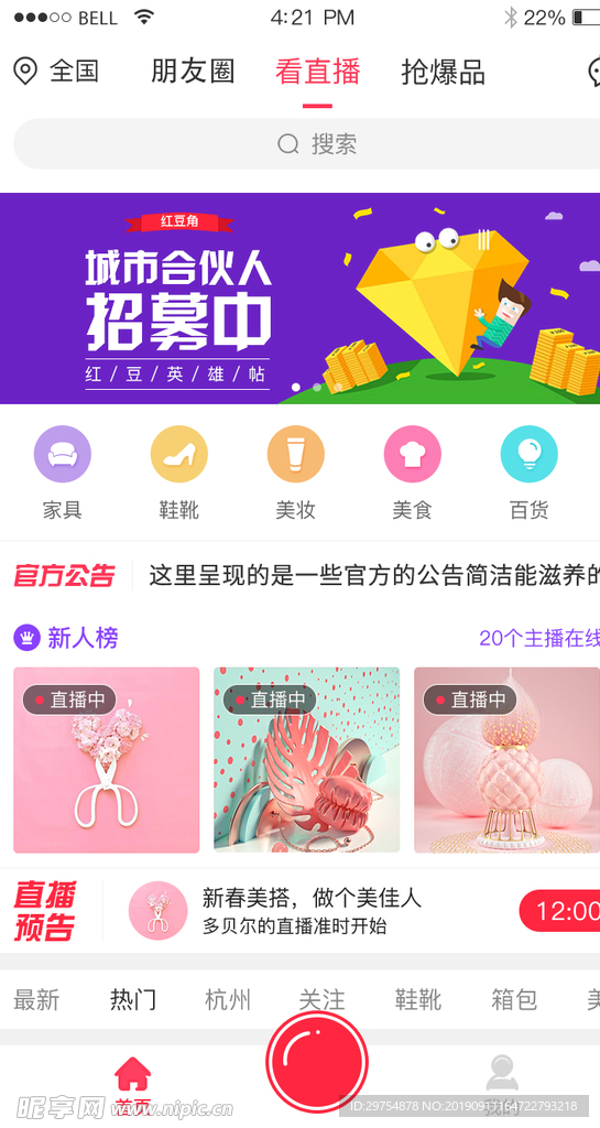 手機UI