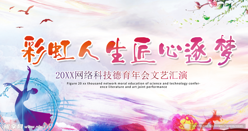 追夢