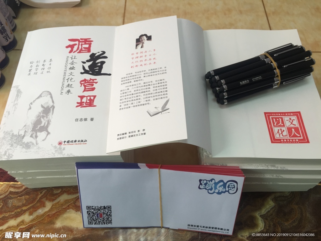 圖書