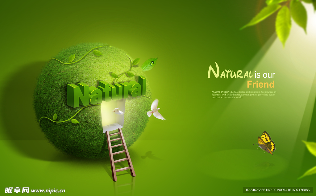 绿色自然世界
