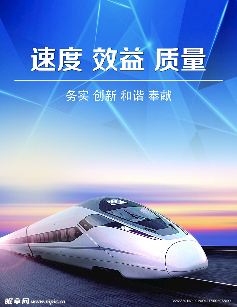 企業標語
