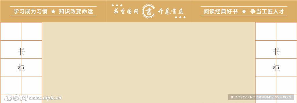 讀書室