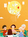 卡通风中秋节主题海报