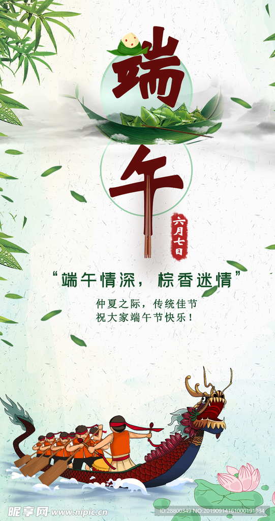 端午節