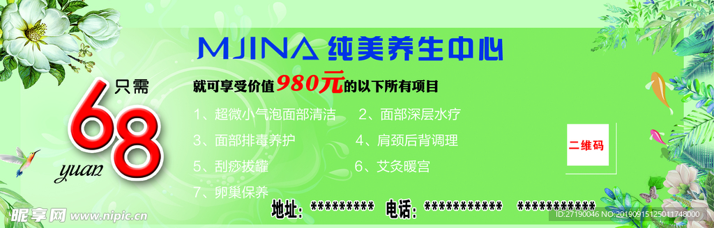 代金券   純美代金劵