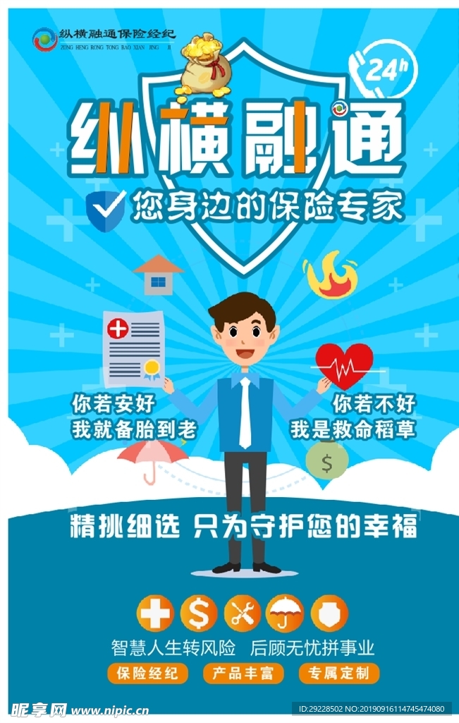 縱橫融通