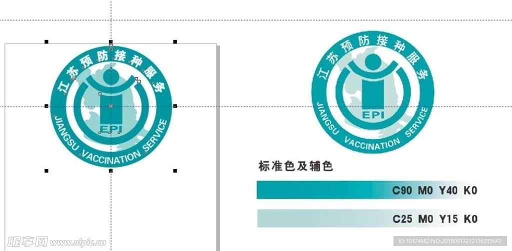 江蘇預防接種服務標志