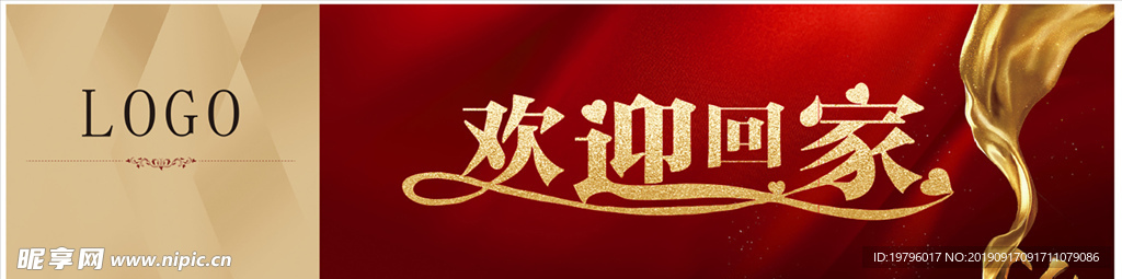 圍擋