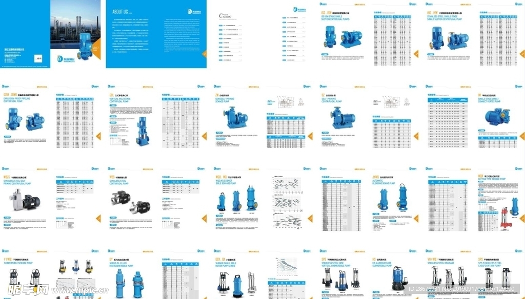 水泵电机样本公司产品画册设计