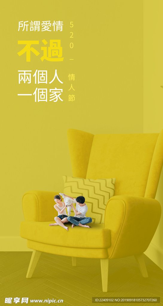 情人節(jié) 520