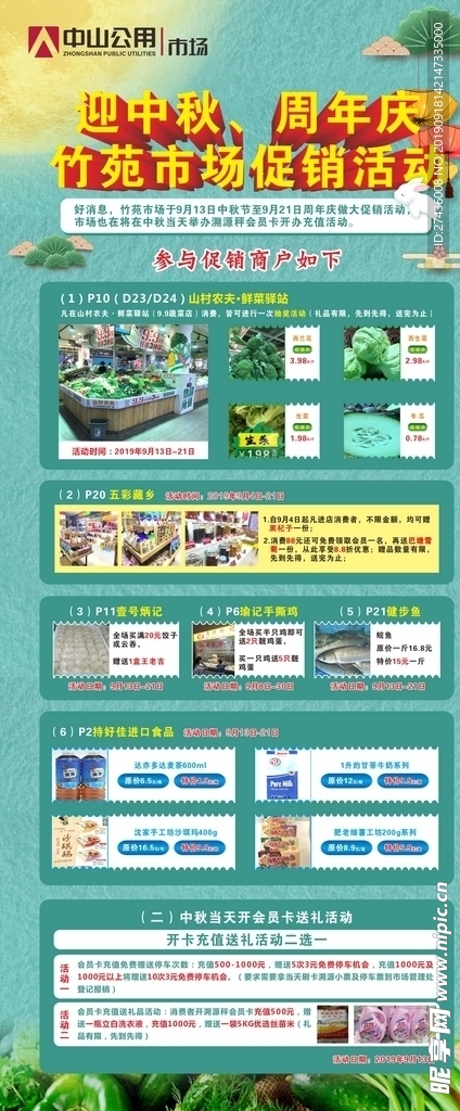 活動展架