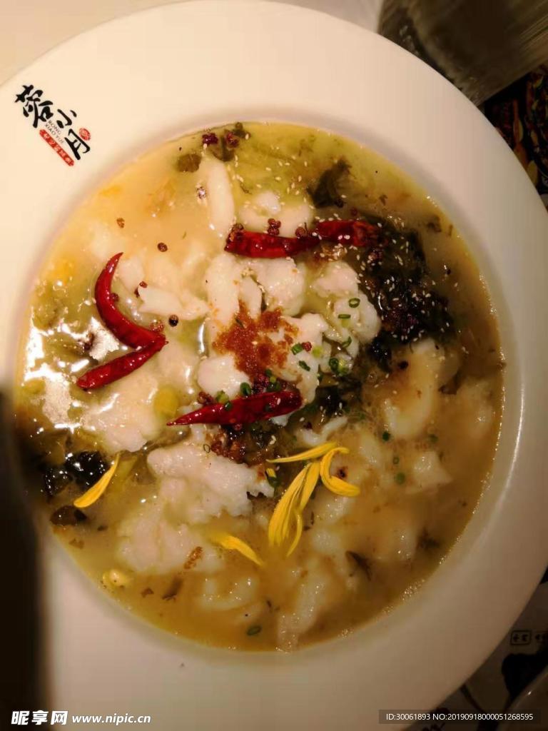 酸菜魚
