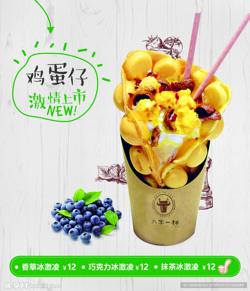 加蛋仔