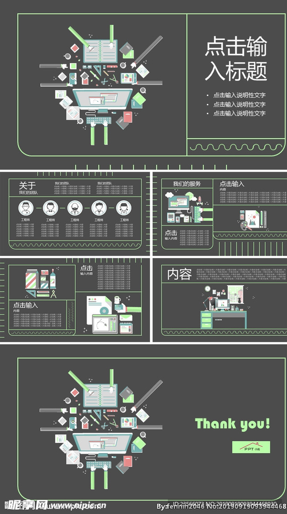 商務簡潔通用PPT