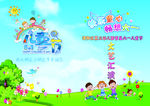 六一節(jié)目單