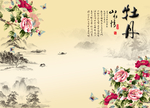 高清新中式彩雕牡丹山水水墨系列