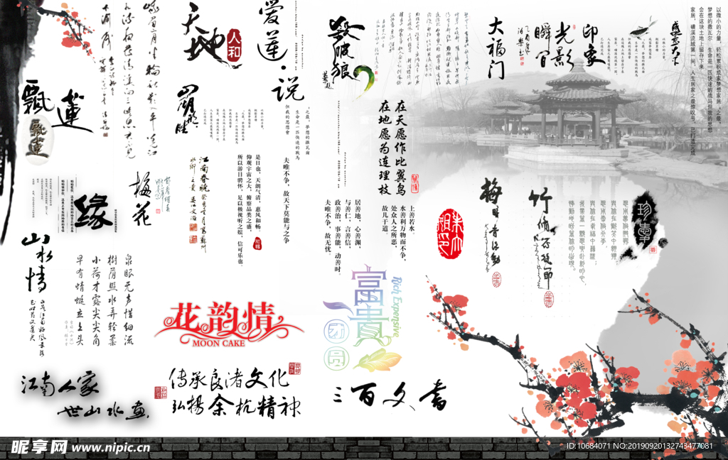 高清古典中国风元素字体背景