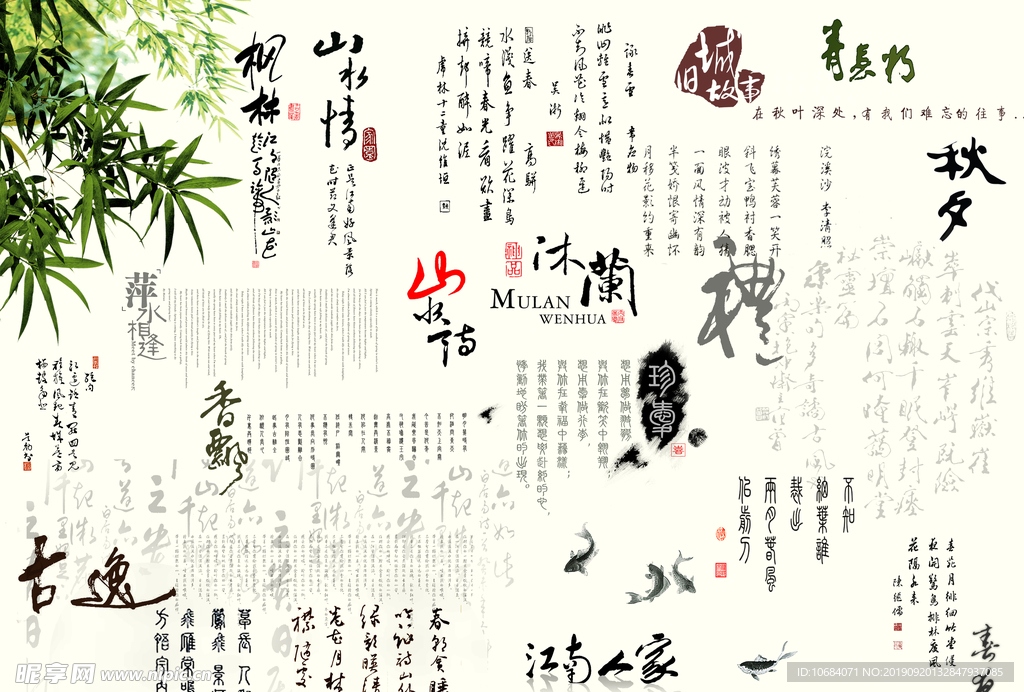 中国风古典PSD分层艺术字体
