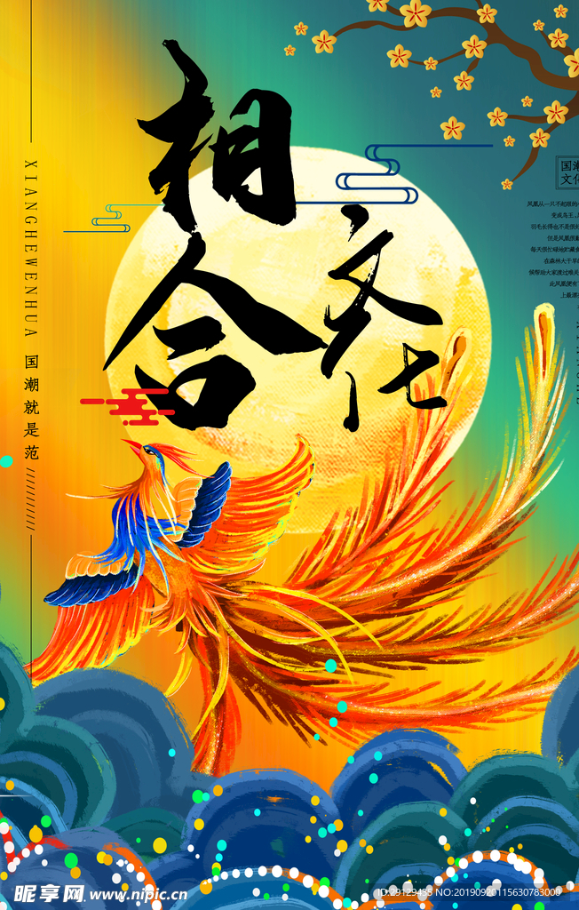 相合文化