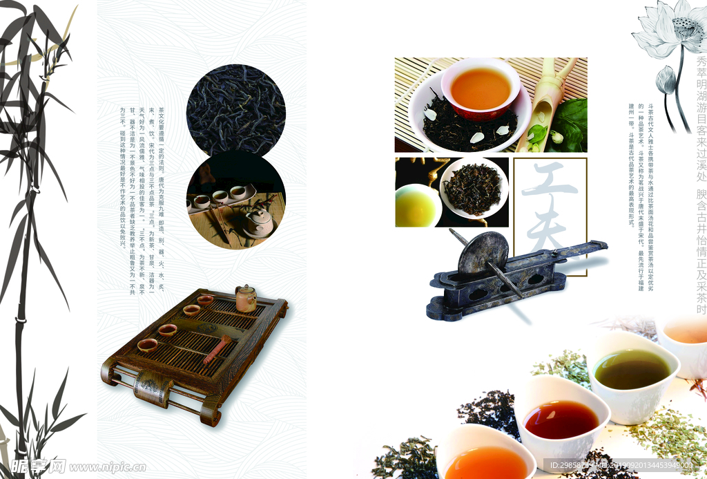茶文化模板