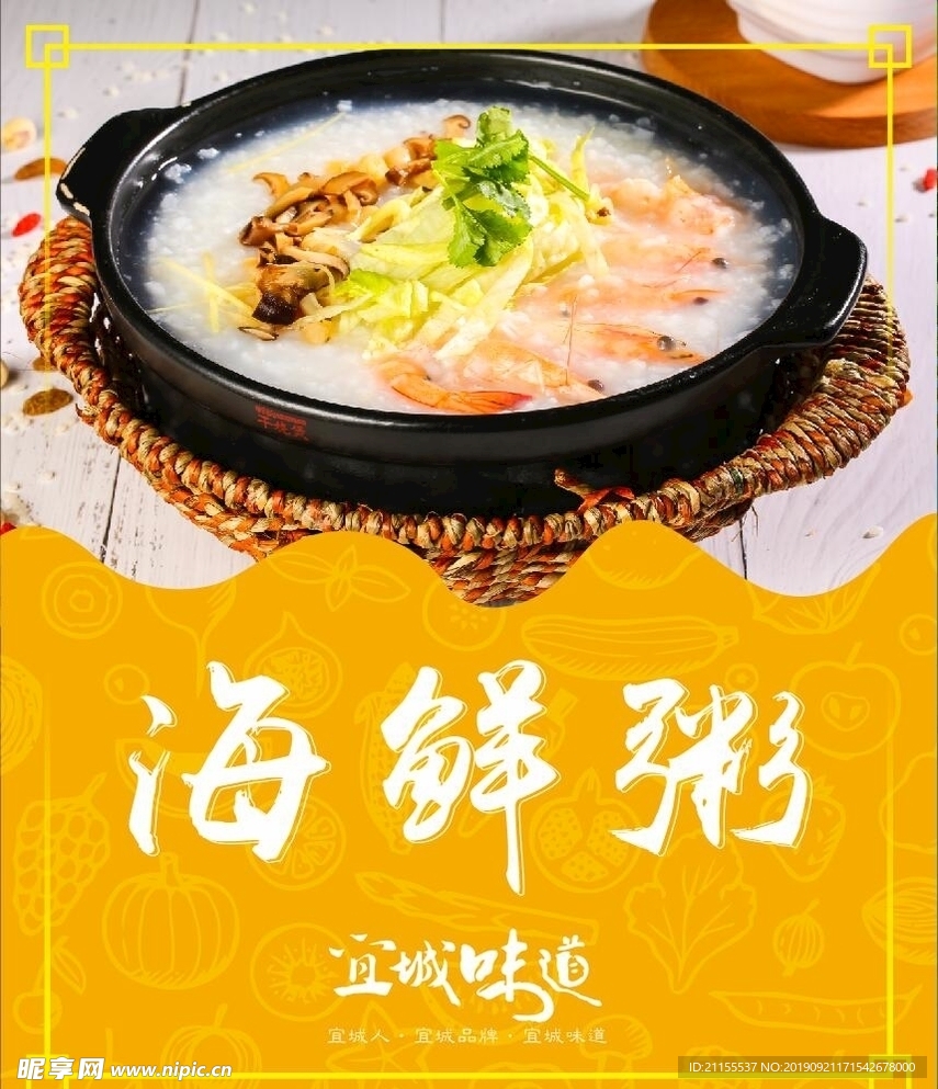 餐飲海報(bào)