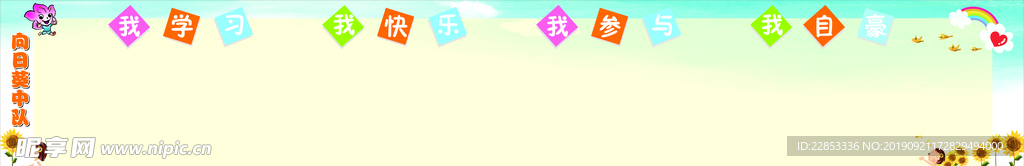班級展示背景