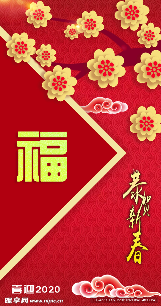 紅包