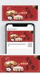中国风中华美食公众号封面