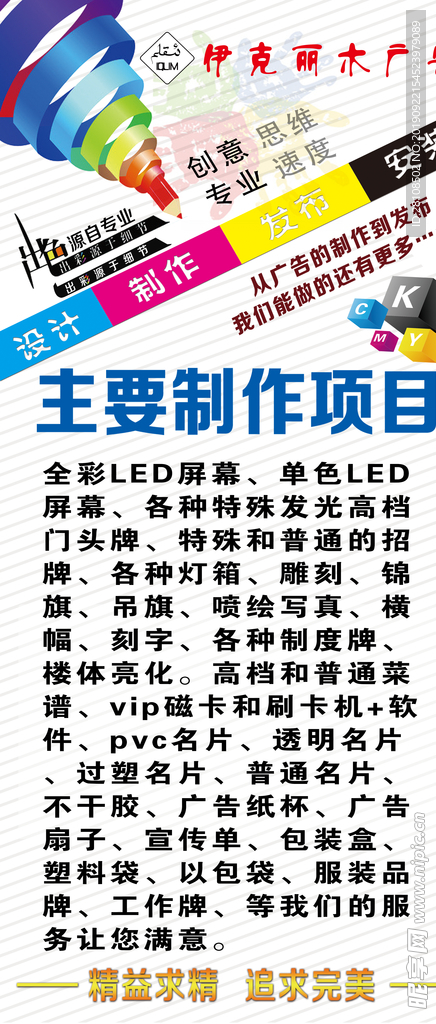 廣告公司 宣全單