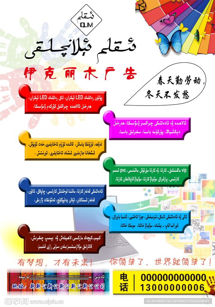 廣告公司 廣告