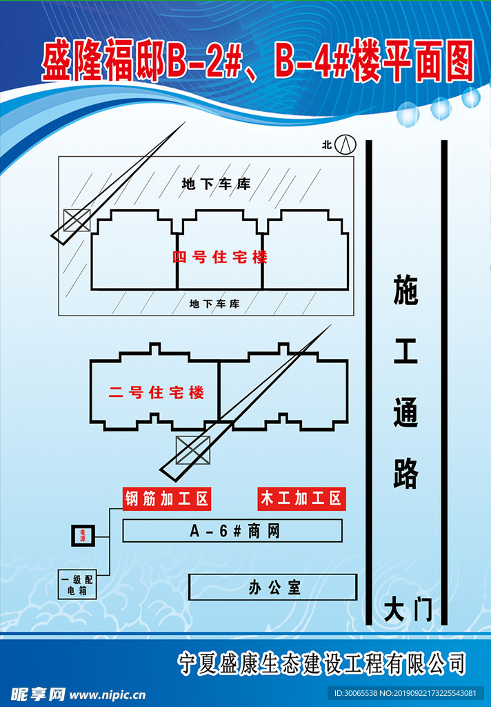 工地平面图