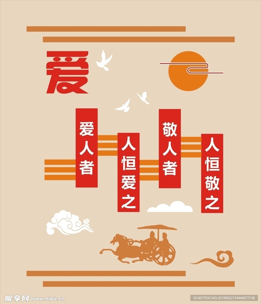 文化墻 校園文化