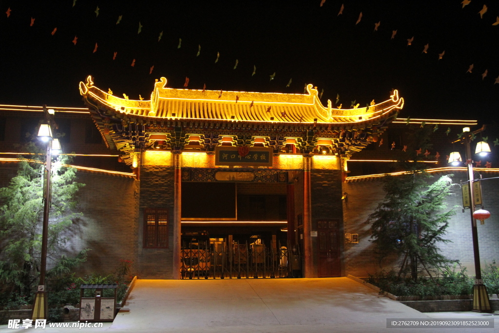 蘭州 河口 古鎮(zhèn) 夜景