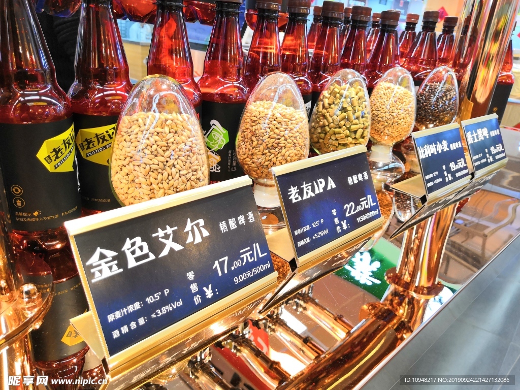 精釀啤酒