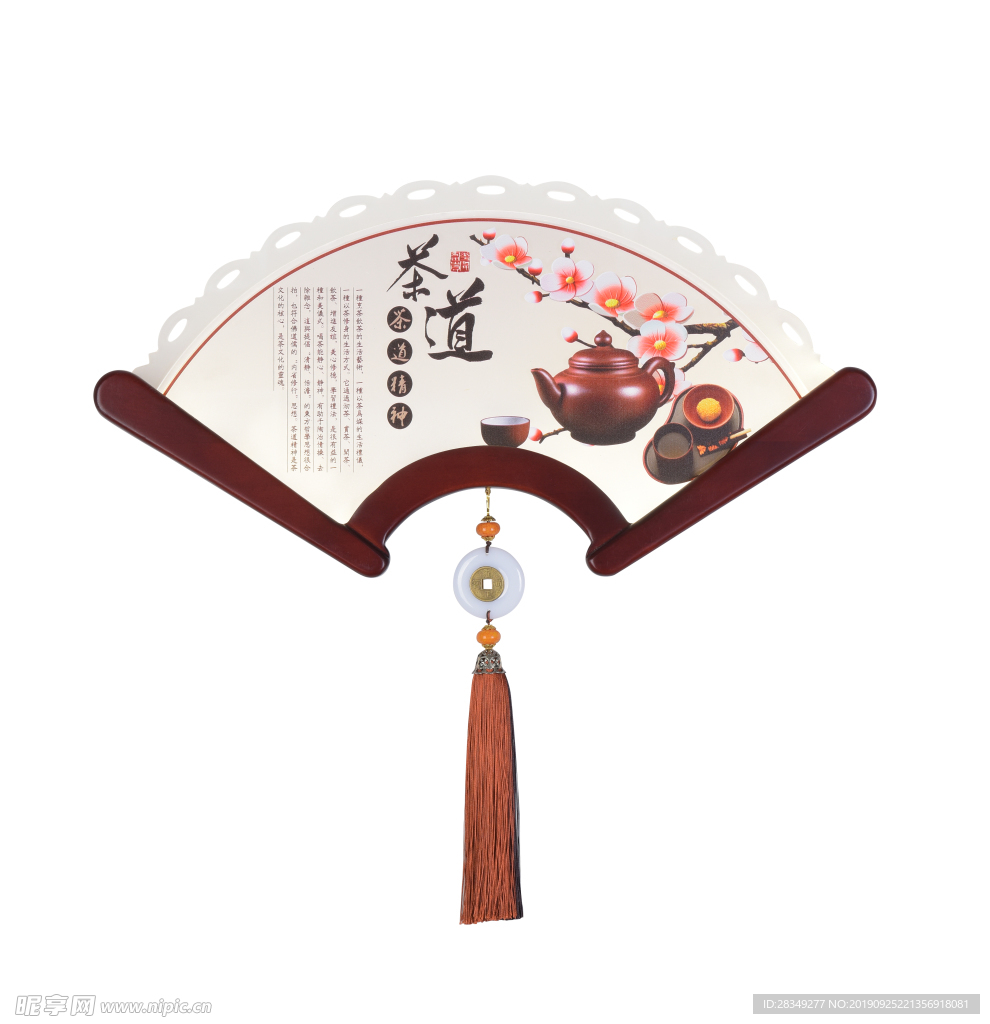 茶道 文化