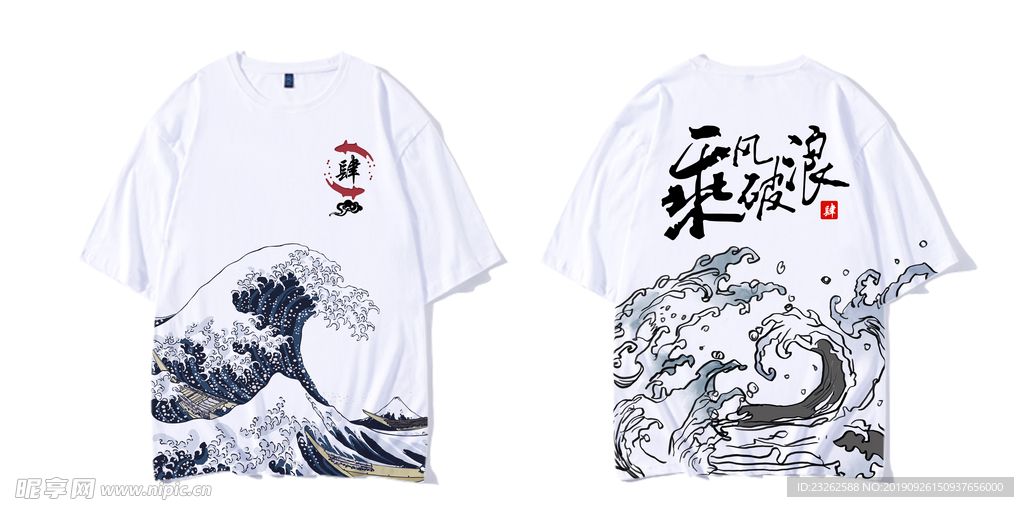 班服 海浪
