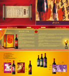 酒企业画册广告模板PSD源文件