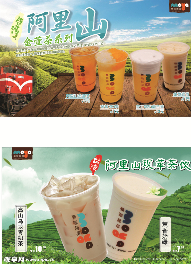 咖啡海報