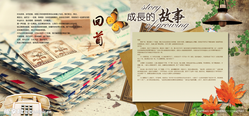 時(shí)光紀(jì)念冊(cè)