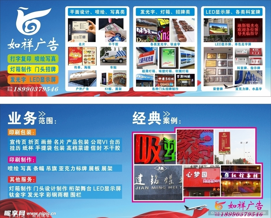 廣告公司