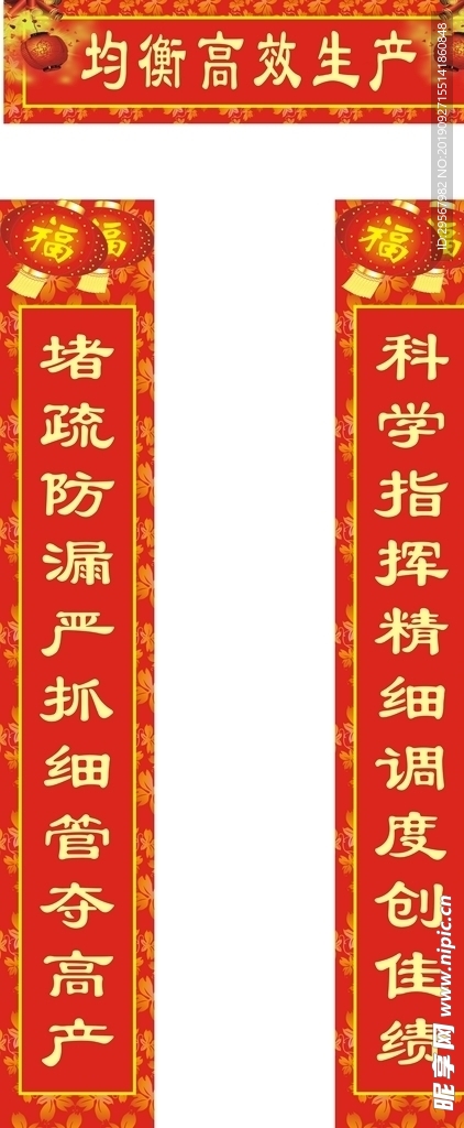 對聯