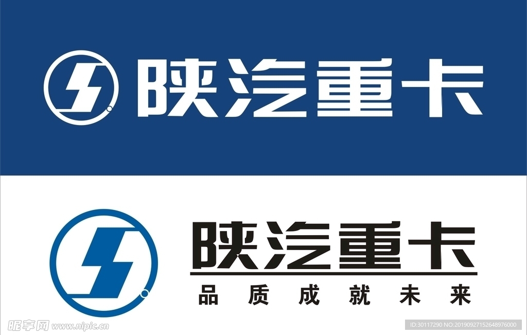 陕汽重卡logo